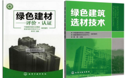 河源防腐地坪公司参编《绿色建材评价 高固体分防腐蚀涂料》国家团体标准