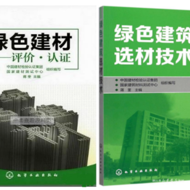 河源防腐地坪公司参编《绿色建材评价 高固体分防腐蚀涂料》国家团体标准